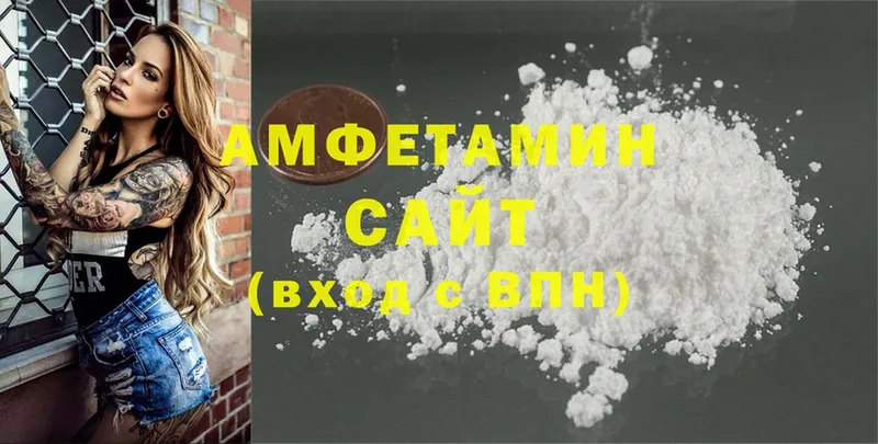 Amphetamine 97%  Ахтубинск 