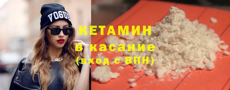 КЕТАМИН ketamine  Ахтубинск 